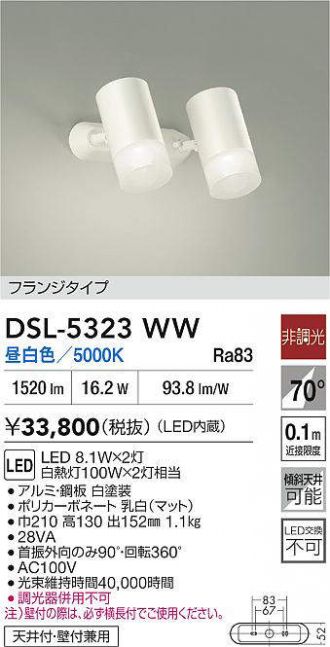 DSL-5323WW