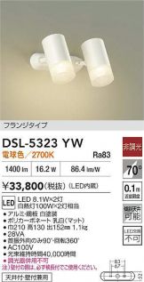 DSL-5323YW