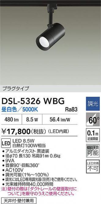 DSL-5326WBG