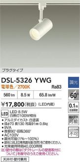 DSL-5326YWG