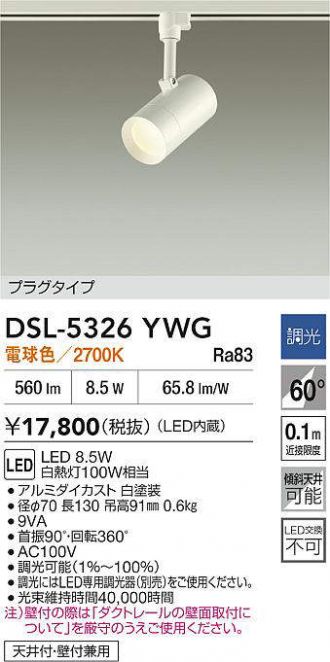 DSL-5326YWG