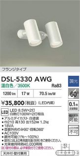 DSL-5330AWG