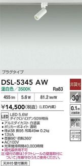 DSL-5345AW