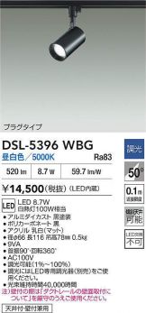 DSL-5396WBG
