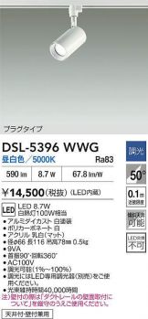 DSL-5396WWG