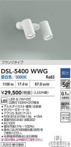 DSL-5400WWG