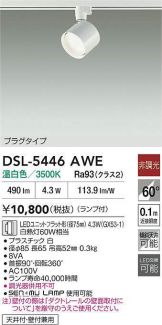 DSL-5446AWE