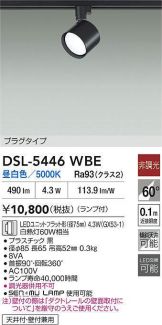 DSL-5446WBE