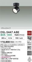 DSL-5447ABE