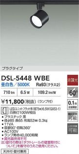 DSL-5448WBE