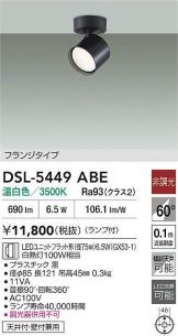 DSL-5449ABE