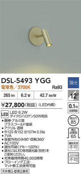 DSL-5493YGG
