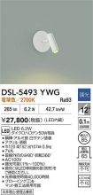 DSL-5493YWG