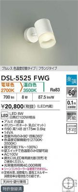 DSL-5525FWG