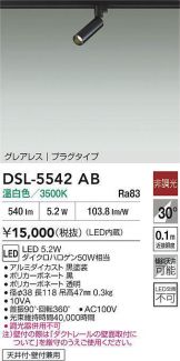 DSL-5542AB
