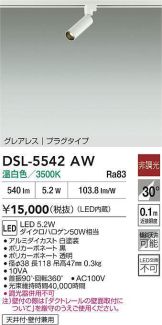 DSL-5542AW