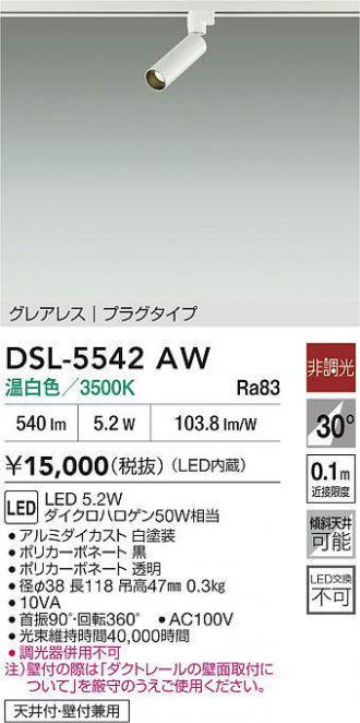 DSL-5542AW