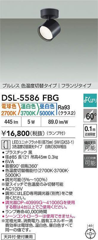 DSL-5586FBG