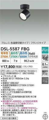 DSL-5587FBG