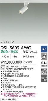 DSL-5609AWG