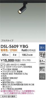DSL-5609YBG