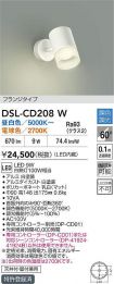 DSL-CD208W