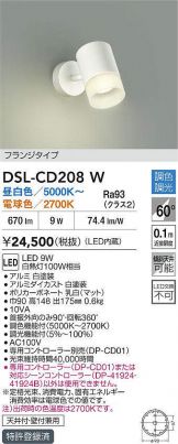 DSL-CD208W