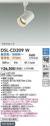 DSL-CD209W