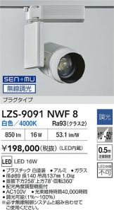 LZS-9091NWF8