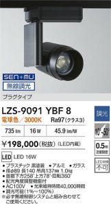 LZS-9091YBF8