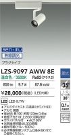 LZS-9097A...