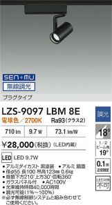 LZS-9097LBM8E