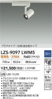 LZS-9097LWM5