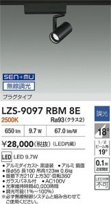 LZS-9097RBM8E