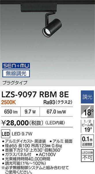 LZS-9097RBM8E