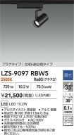 LZS-9097RBW5