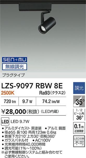 LZS-9097RBW8E