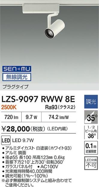 LZS-9097RWW8E