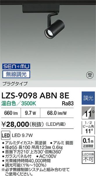 LZS-9098ABN8E