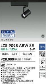 LZS-9098ABW8E