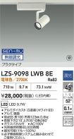 LZS-9098L...