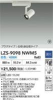 LZS-9098NWM5