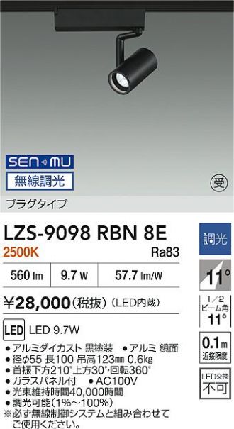 LZS-9098RBN8E