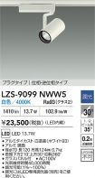 LZS-9099NWW5