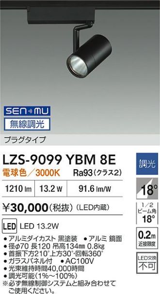 LZS-9099YBM8E