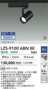 LZS-9100ABN8E