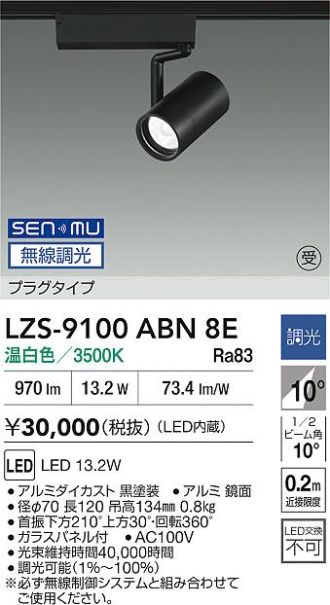 LZS-9100ABN8E