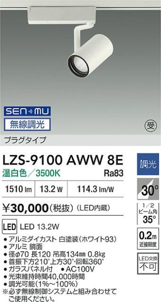 LZS-9100AWW8E