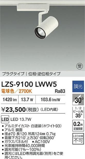 LZS-9100LWW5