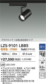 LZS-9101LBB5